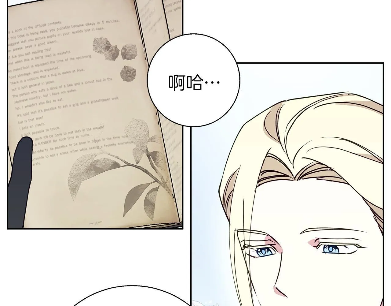 第24话 临别赠礼 第148页