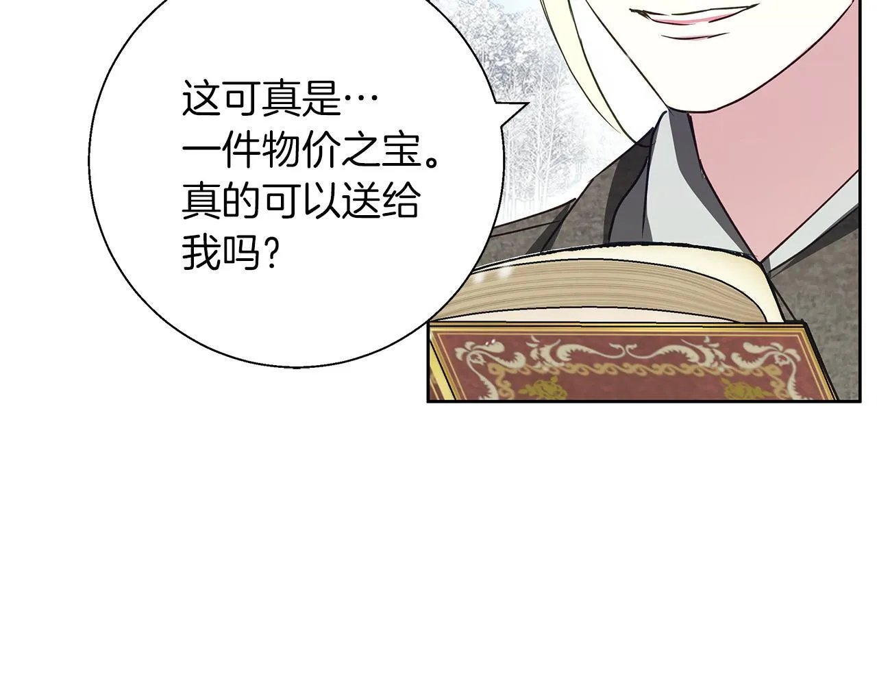 第24话 临别赠礼 第149页
