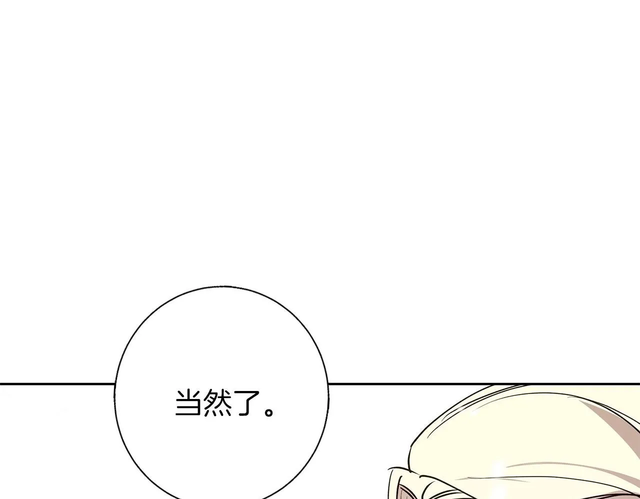 第24话 临别赠礼 第150页
