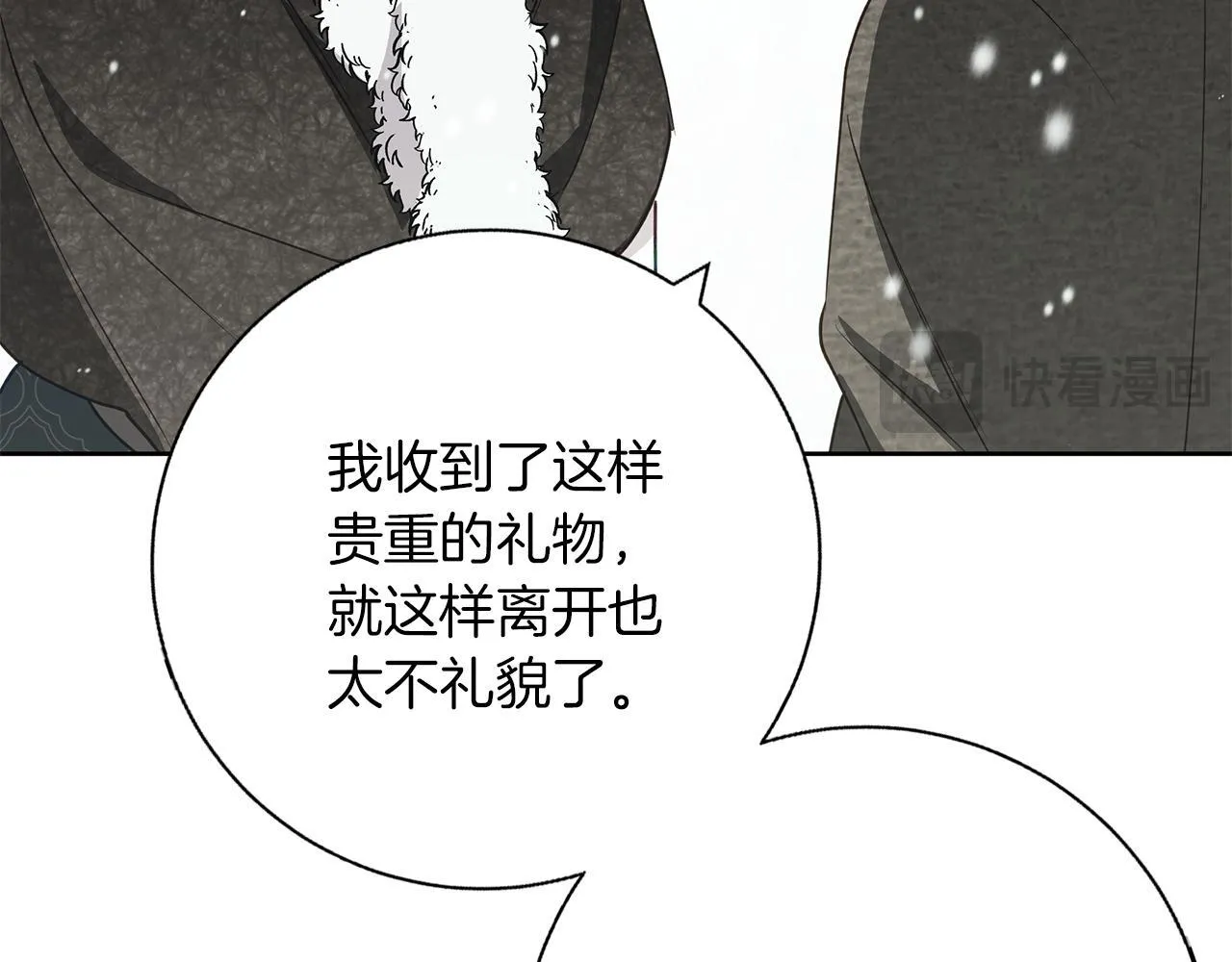 第24话 临别赠礼 第152页