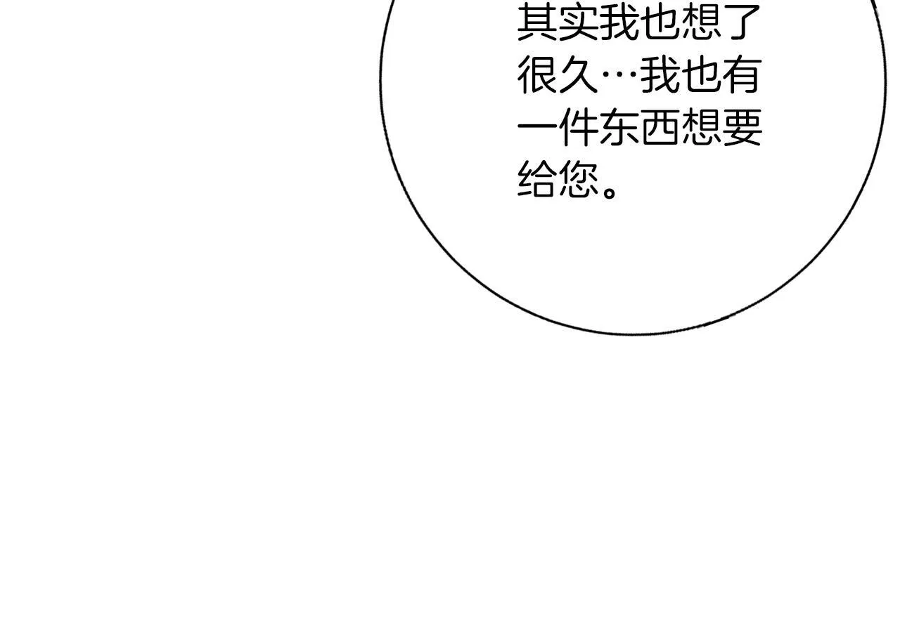 第24话 临别赠礼 第153页