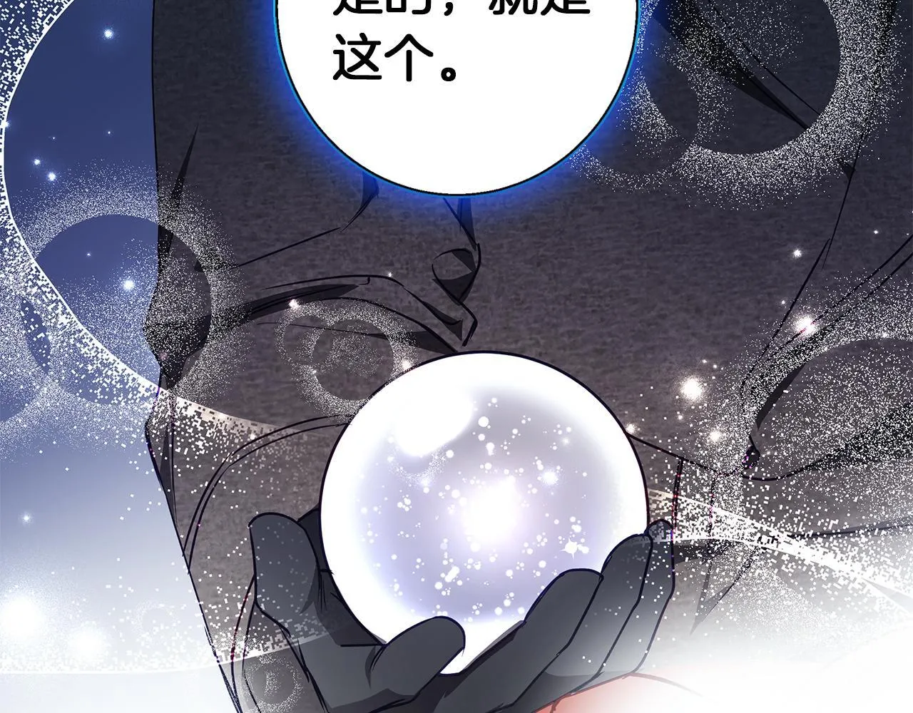第24话 临别赠礼 第156页