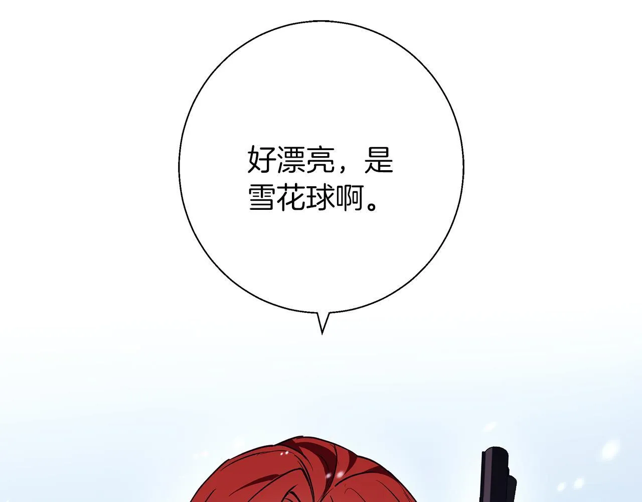 第24话 临别赠礼 第159页