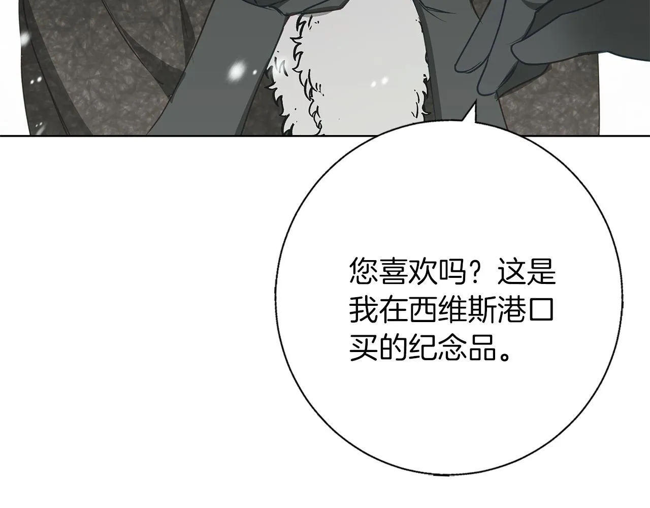第24话 临别赠礼 第161页