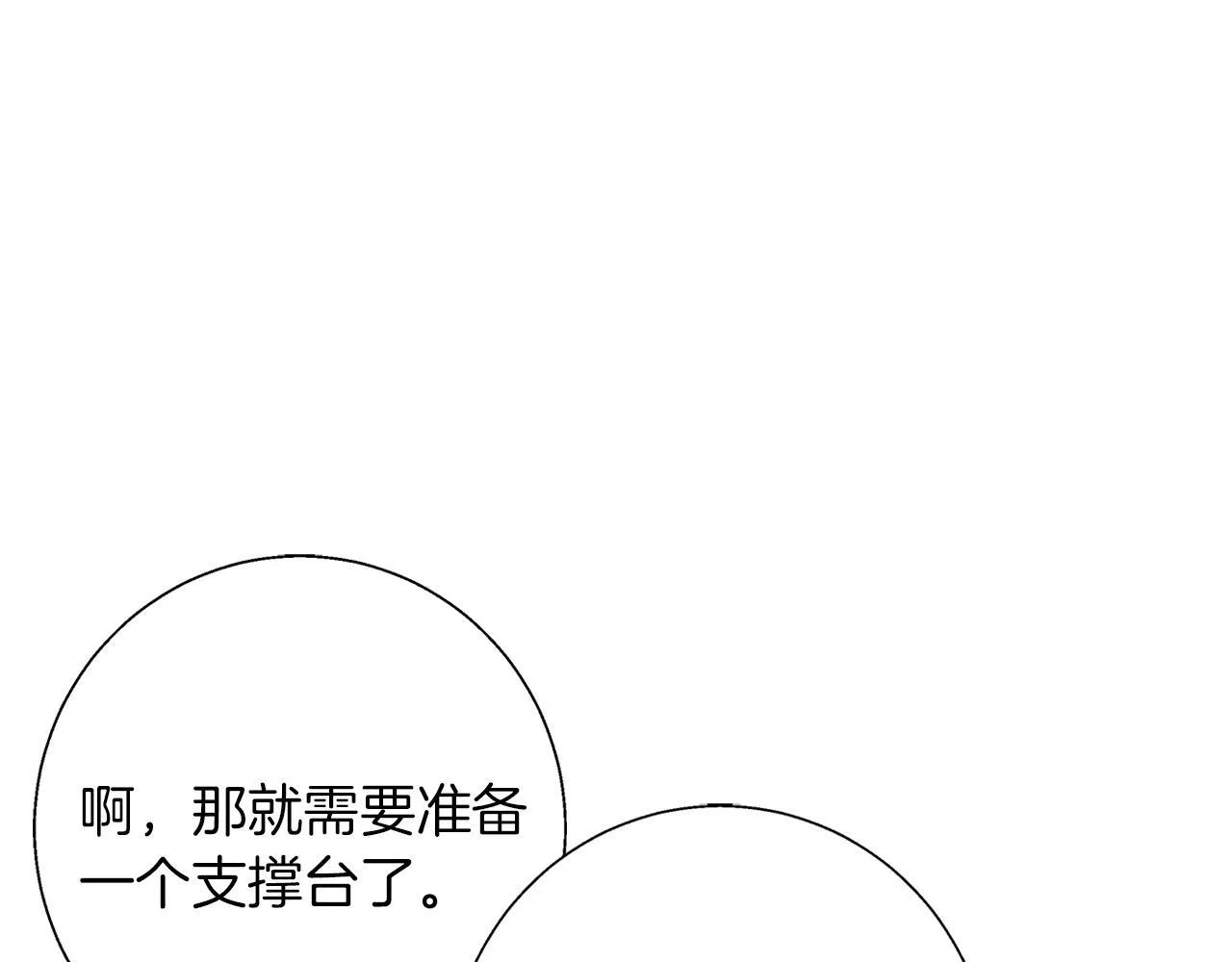 第24话 临别赠礼 第165页