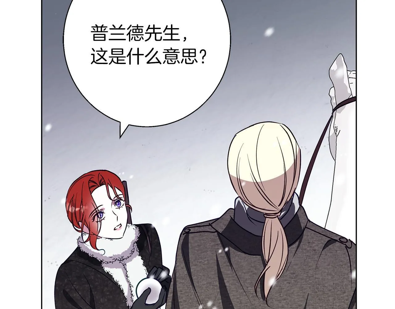 第24话 临别赠礼 第169页