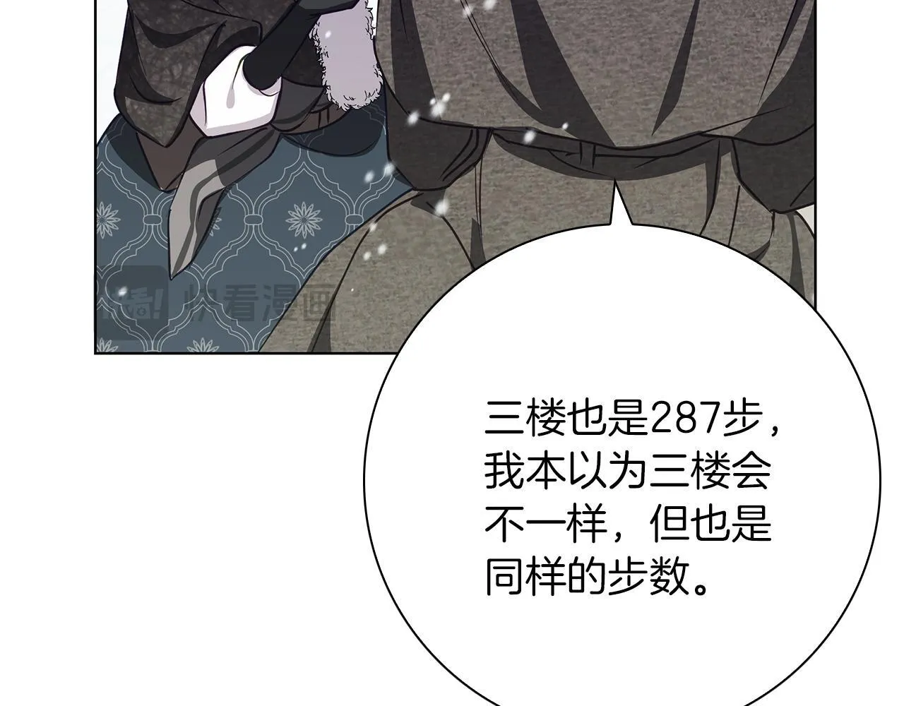 第24话 临别赠礼 第170页