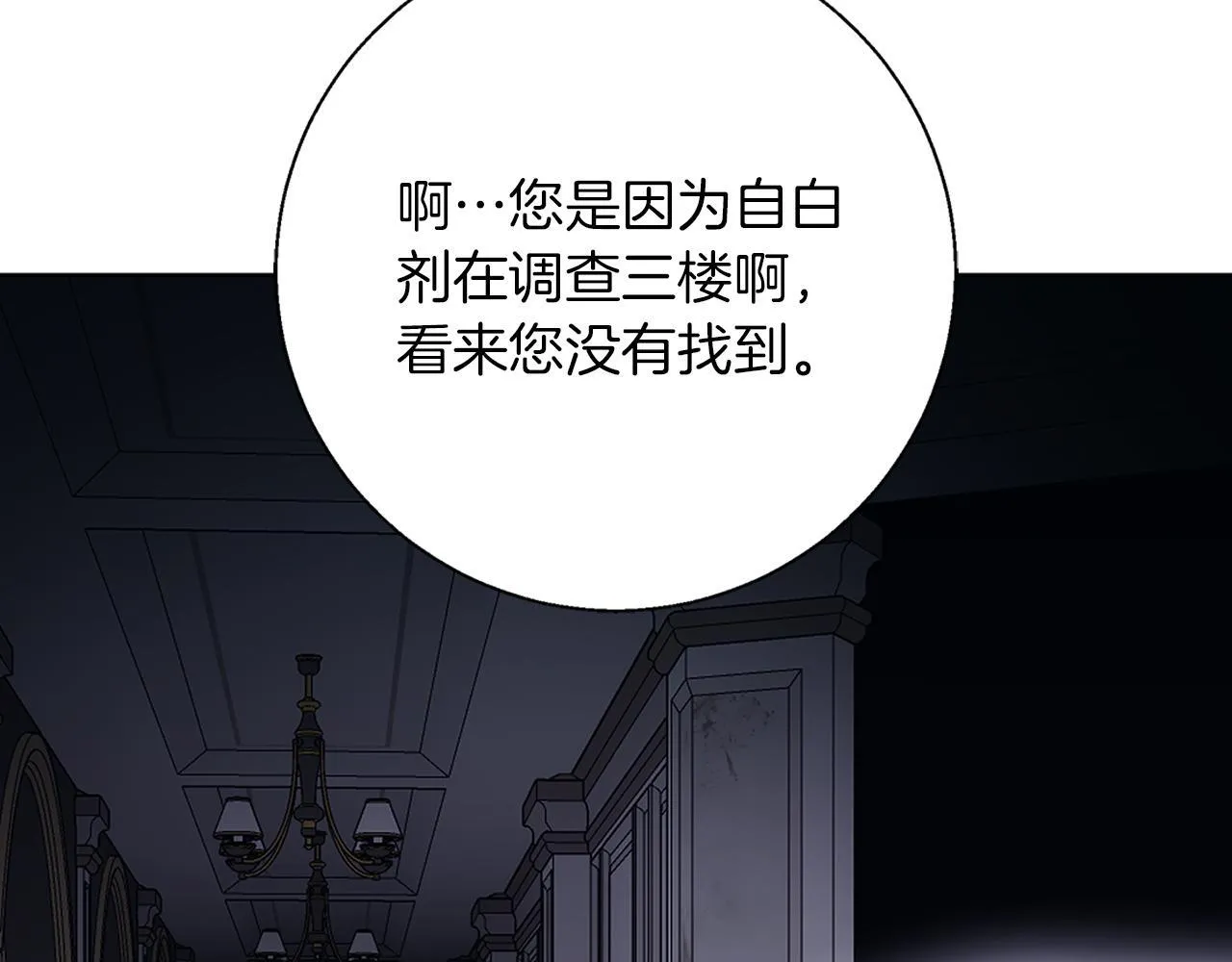 第24话 临别赠礼 第172页