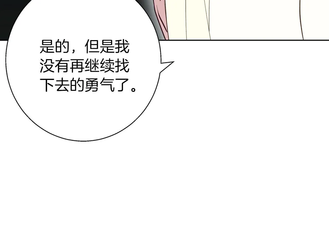 第24话 临别赠礼 第174页