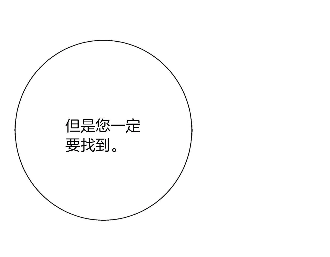 第24话 临别赠礼 第175页