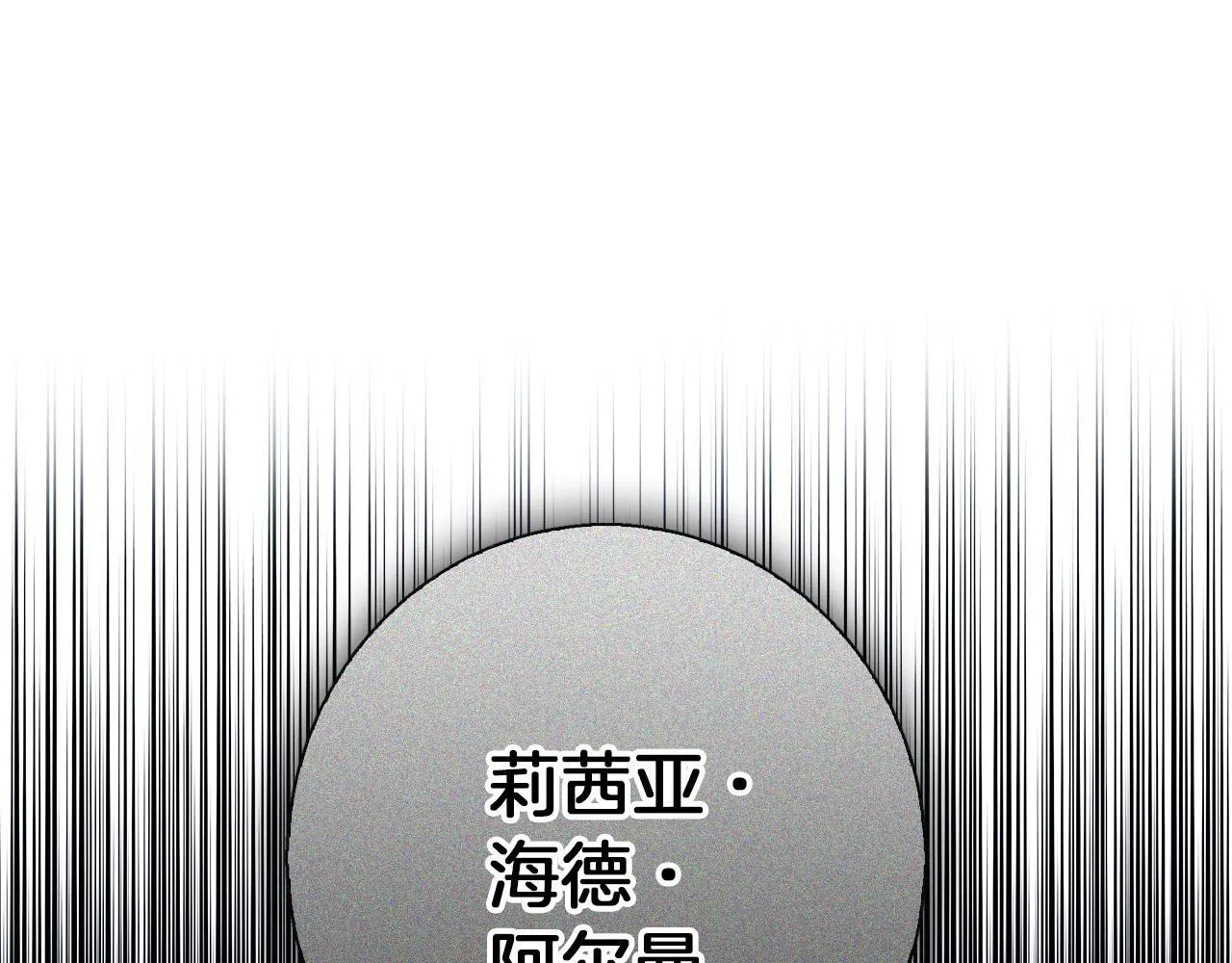 第24话 临别赠礼 第176页
