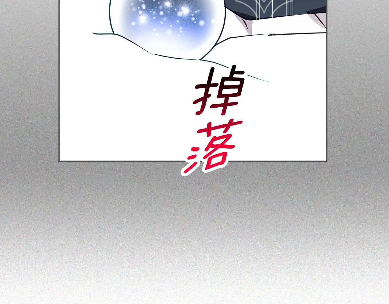 第24话 临别赠礼 第181页