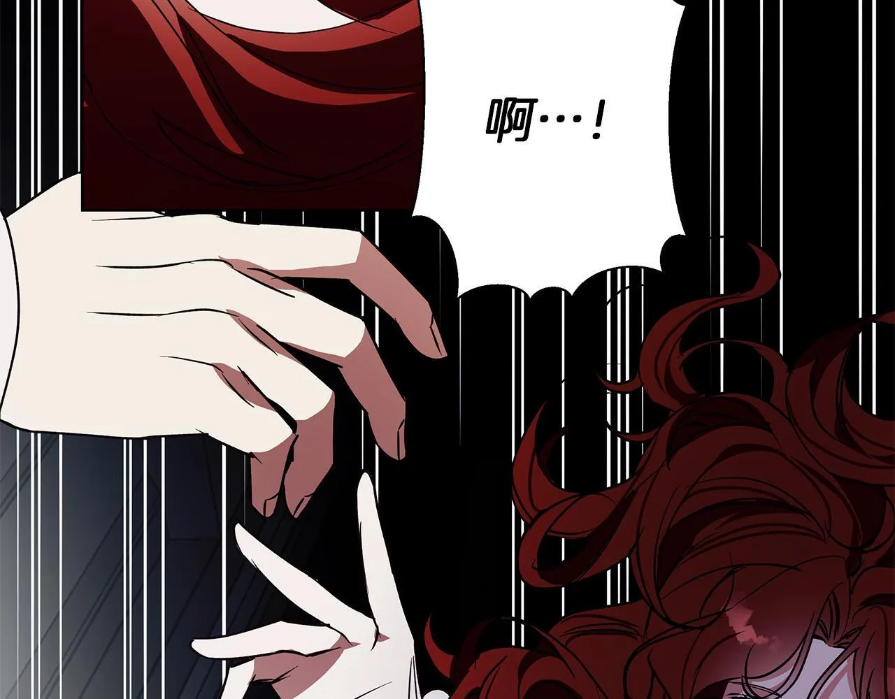 第23话 脱离计划 第6页