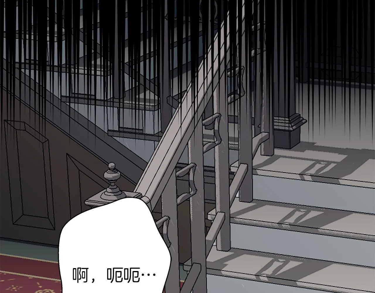 第23话 脱离计划 第16页