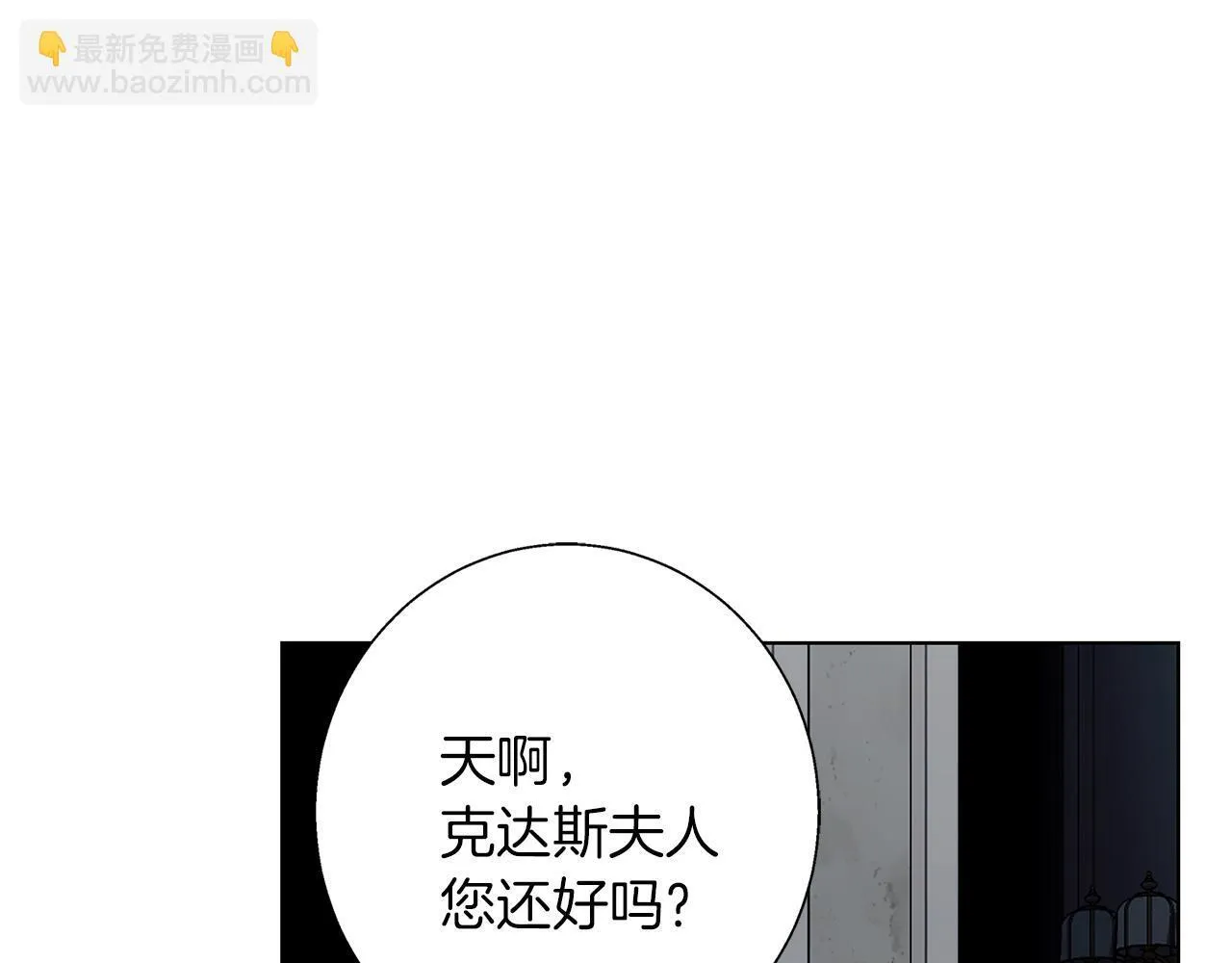 第23话 脱离计划 第19页