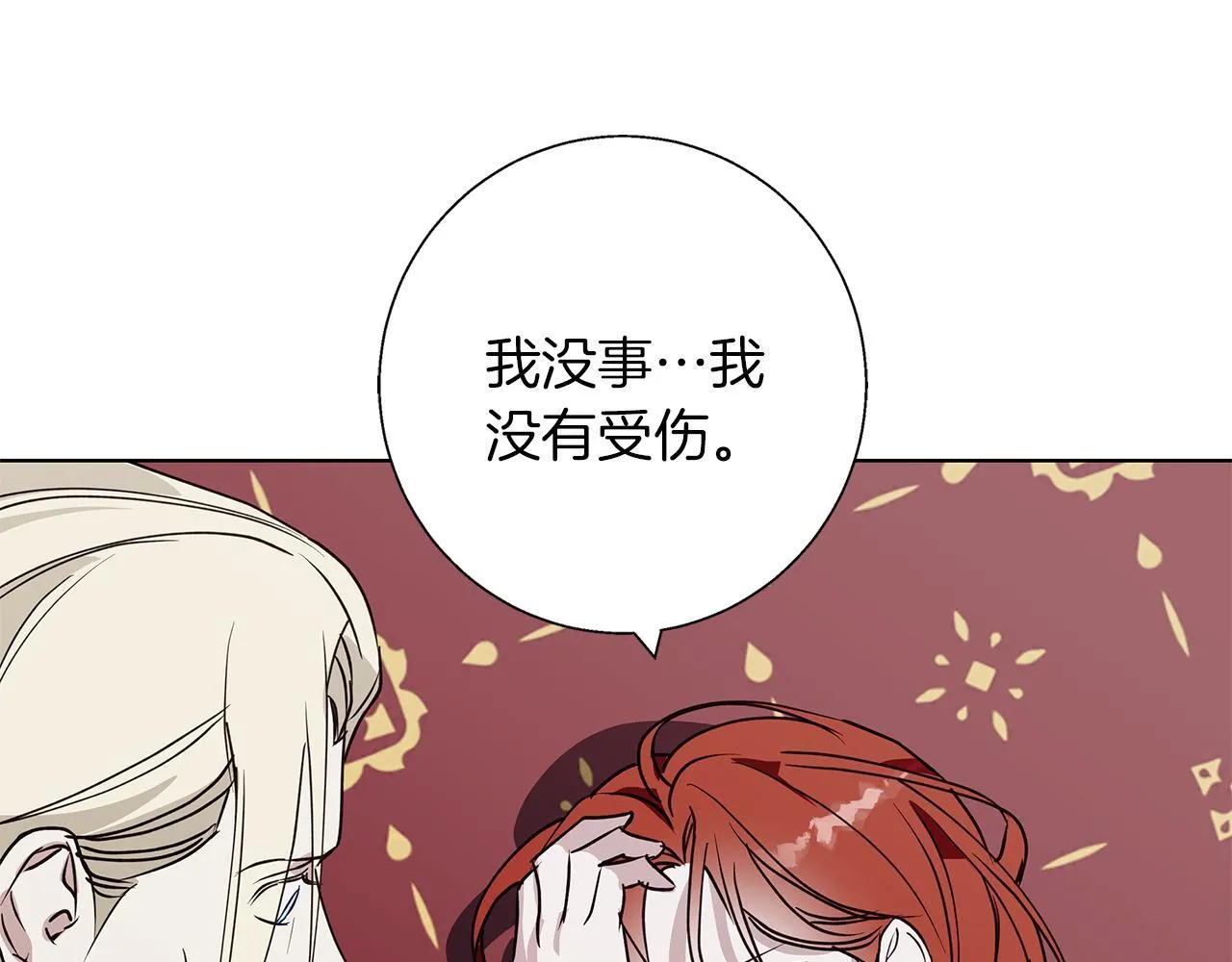 第23话 脱离计划 第23页