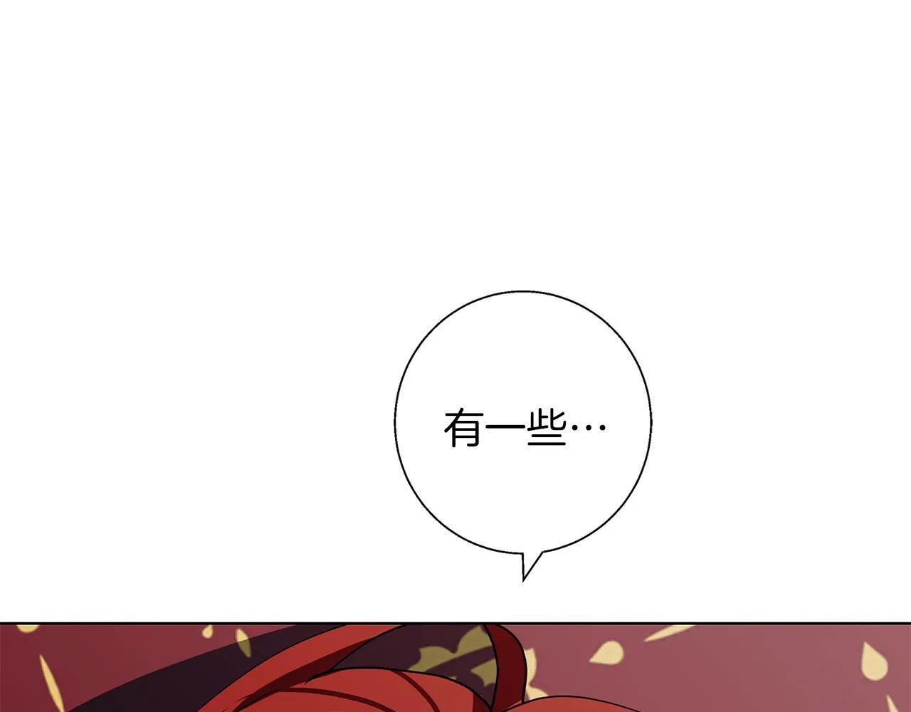 第23话 脱离计划 第26页
