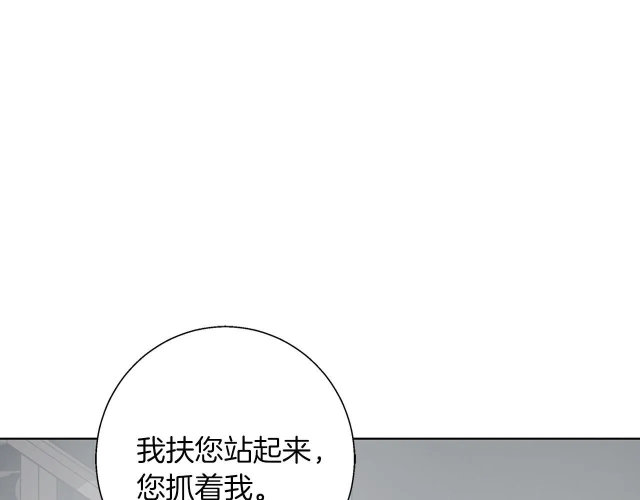第23话 脱离计划 第29页