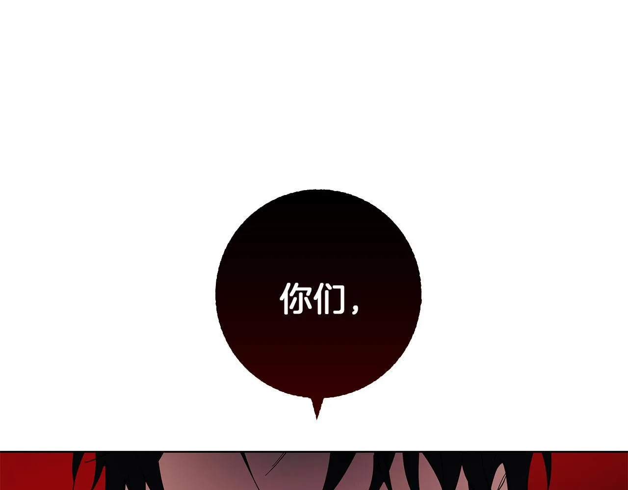 第23话 脱离计划 第33页