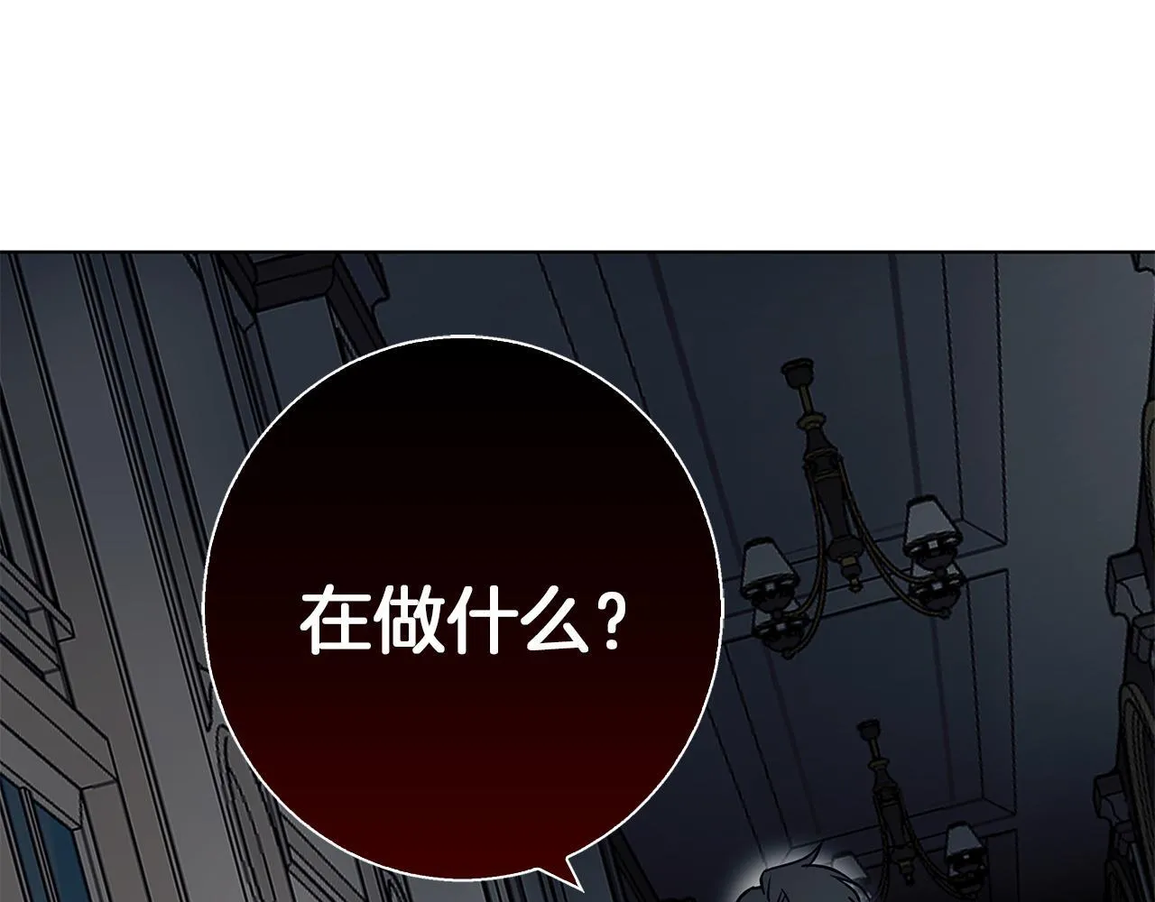 第23话 脱离计划 第35页