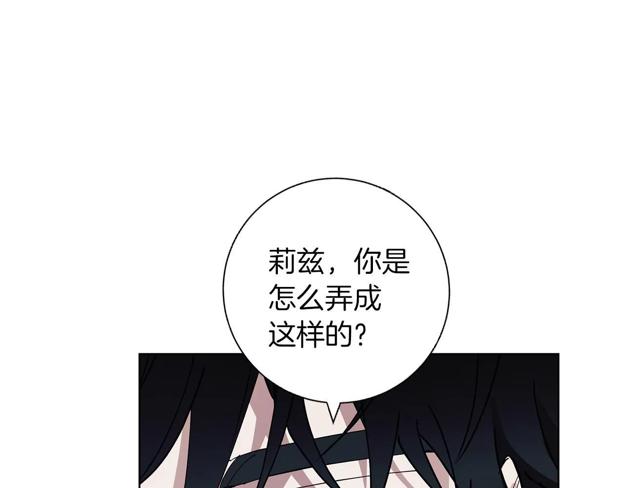 第23话 脱离计划 第46页