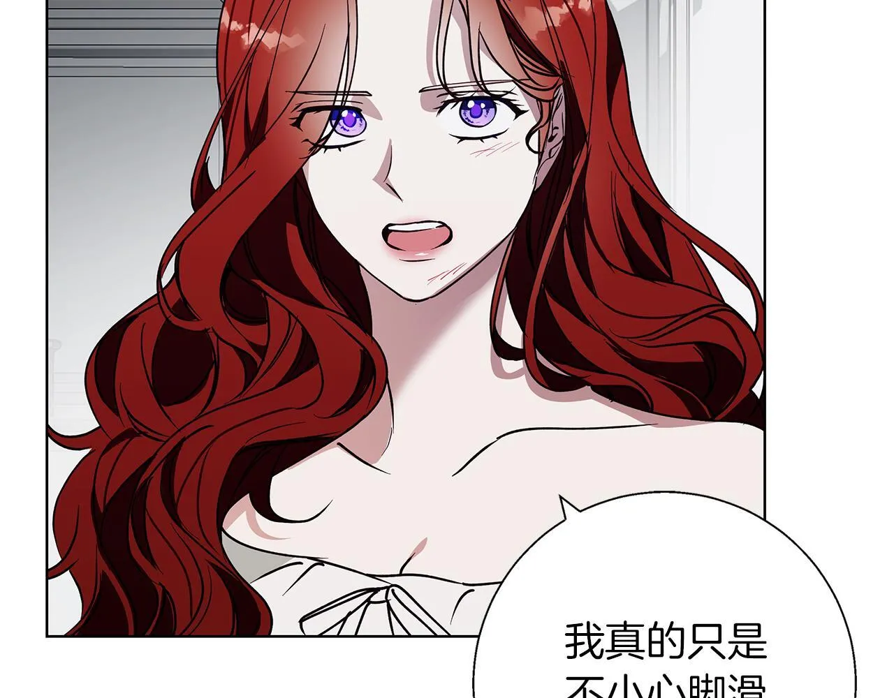 第23话 脱离计划 第49页