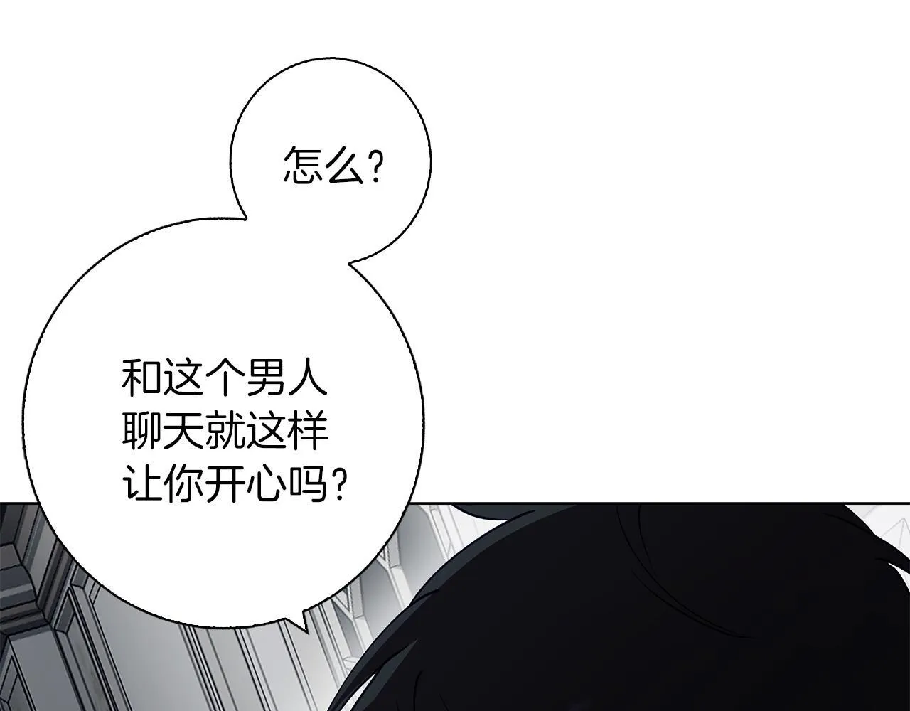 第23话 脱离计划 第51页
