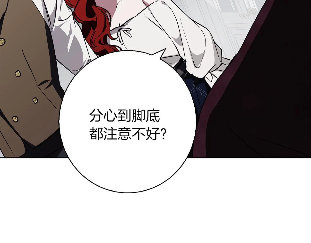 第23话 脱离计划 第53页