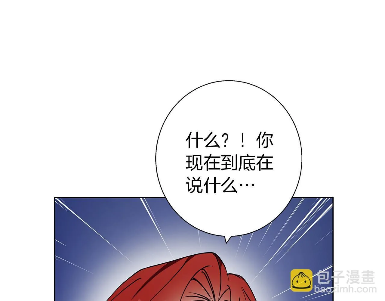 第23话 脱离计划 第55页