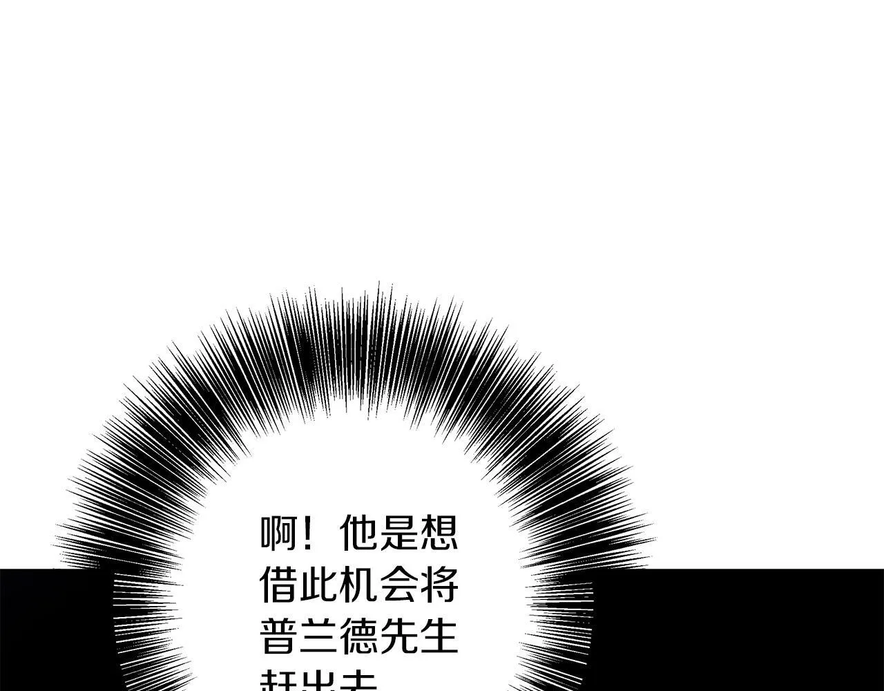 第23话 脱离计划 第57页