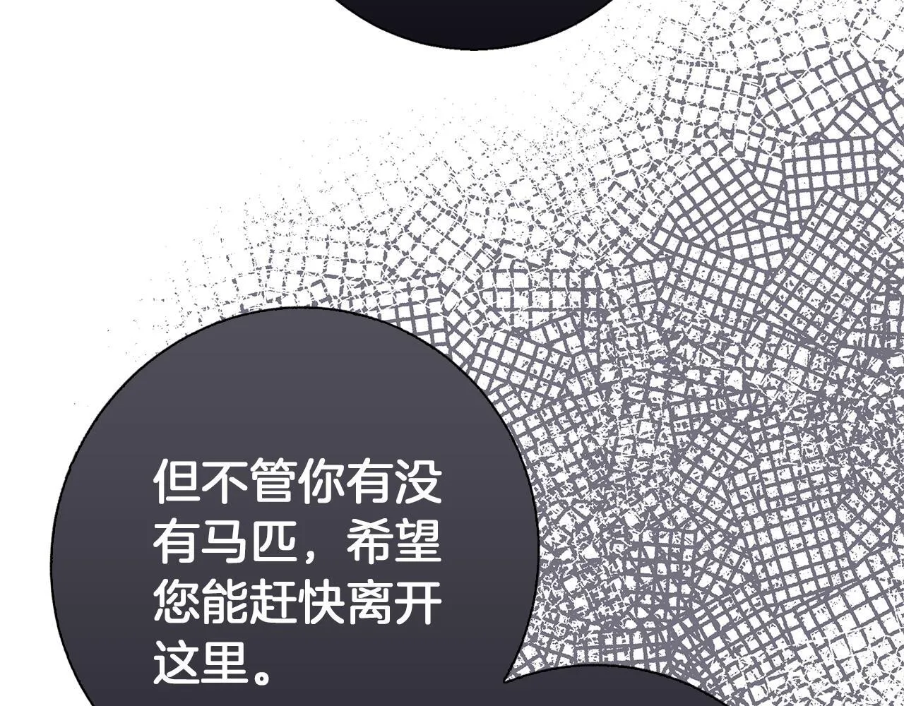 第23话 脱离计划 第73页