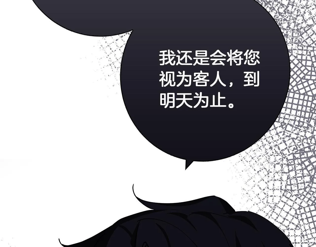 第23话 脱离计划 第74页