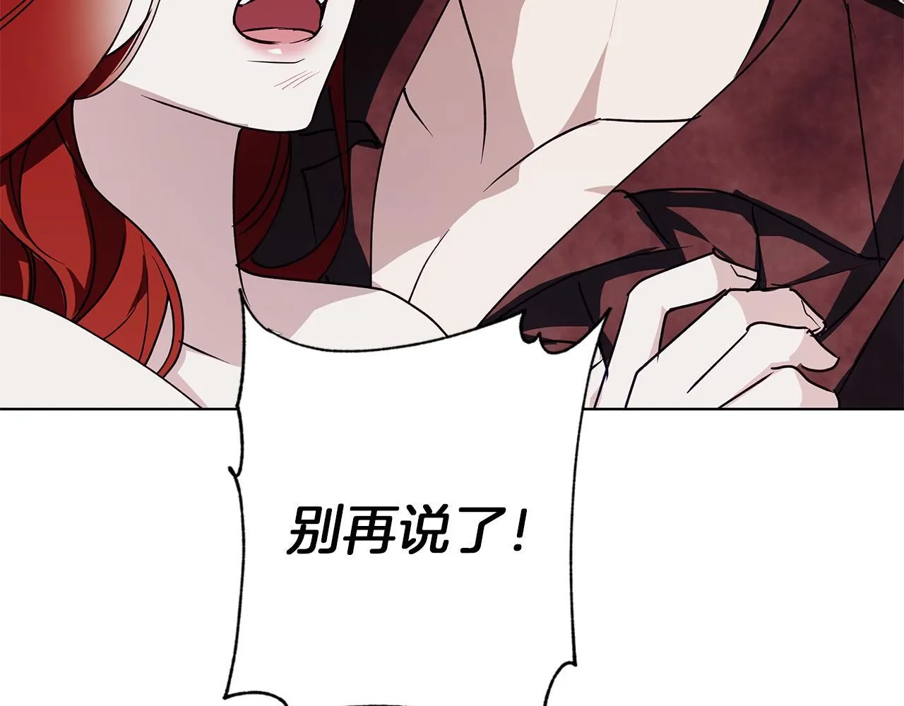 第23话 脱离计划 第76页