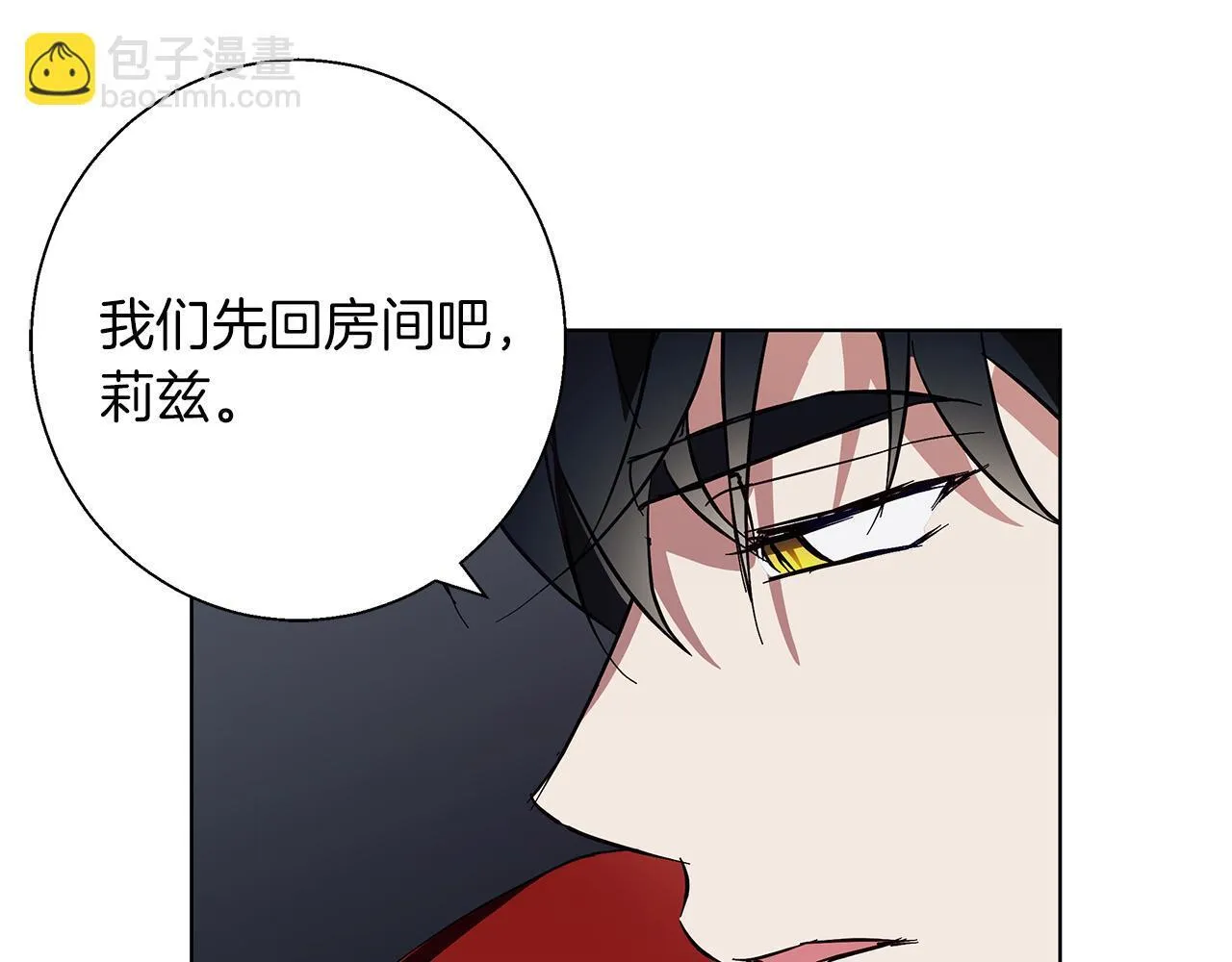 第23话 脱离计划 第78页