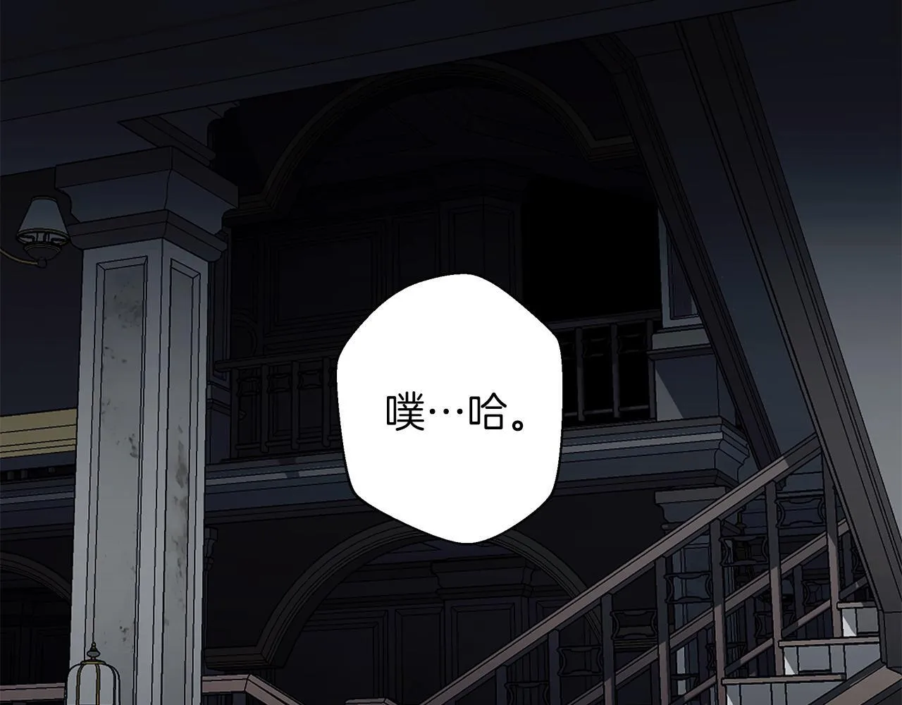 第23话 脱离计划 第84页