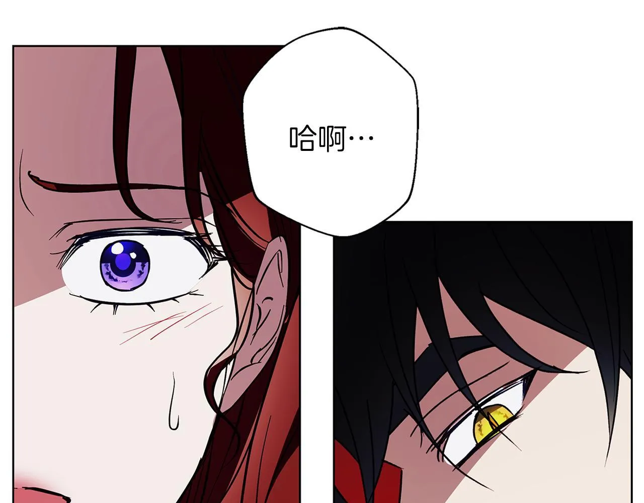 第23话 脱离计划 第90页