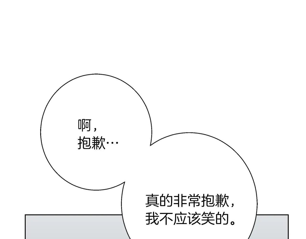 第23话 脱离计划 第93页