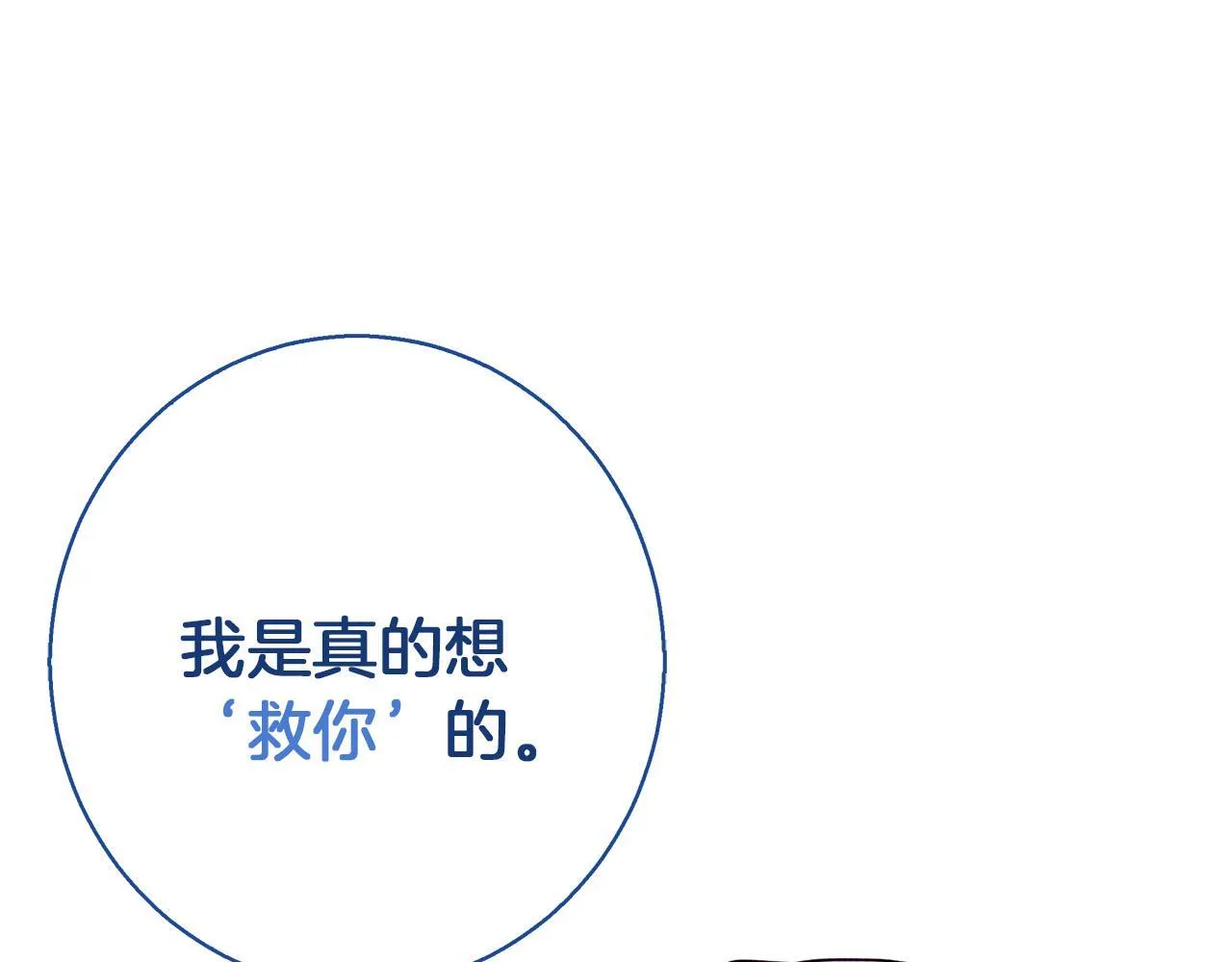 第23话 脱离计划 第102页
