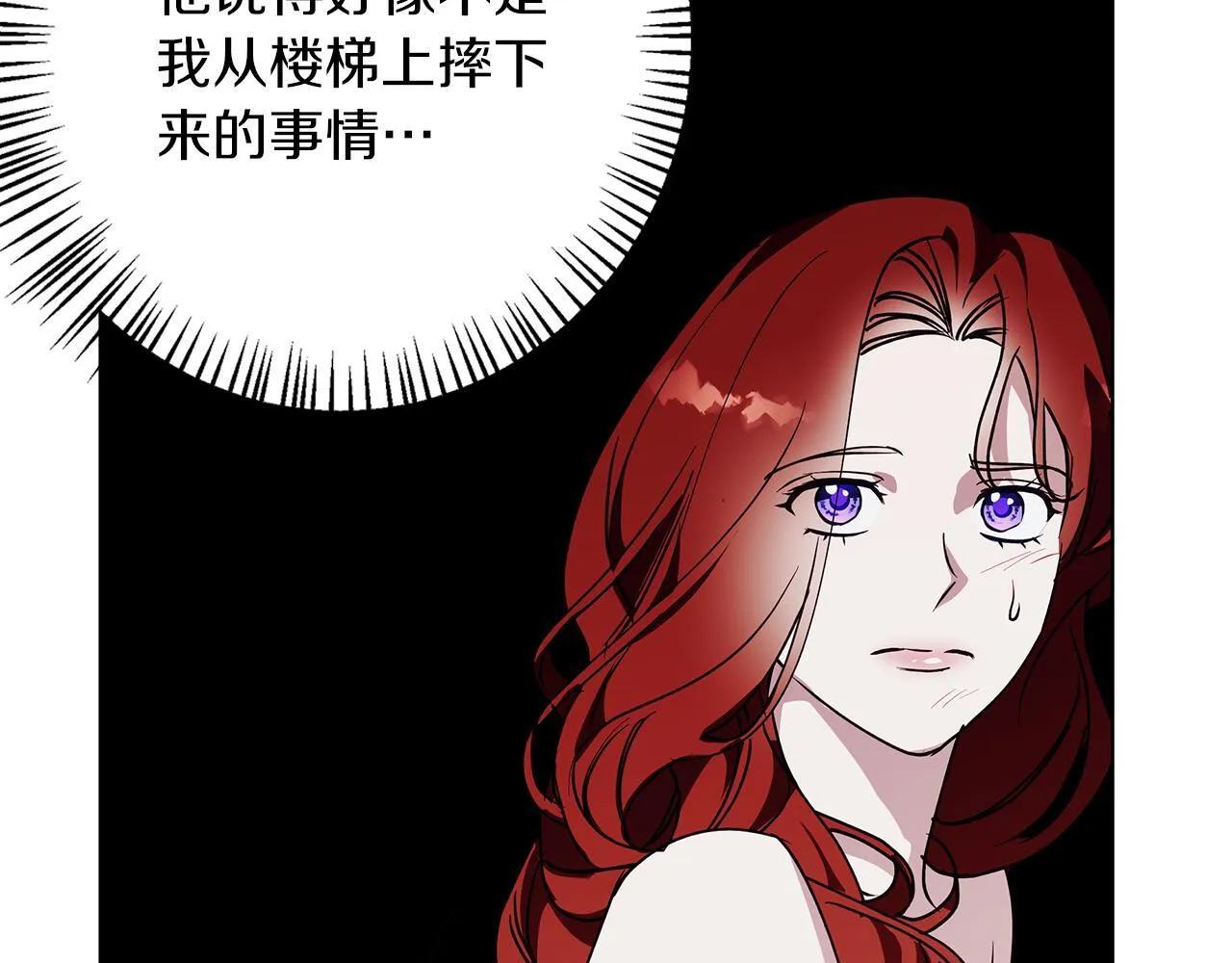 第23话 脱离计划 第107页