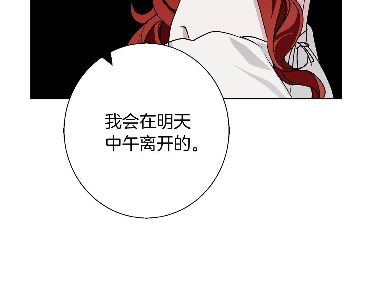 第23话 脱离计划 第108页