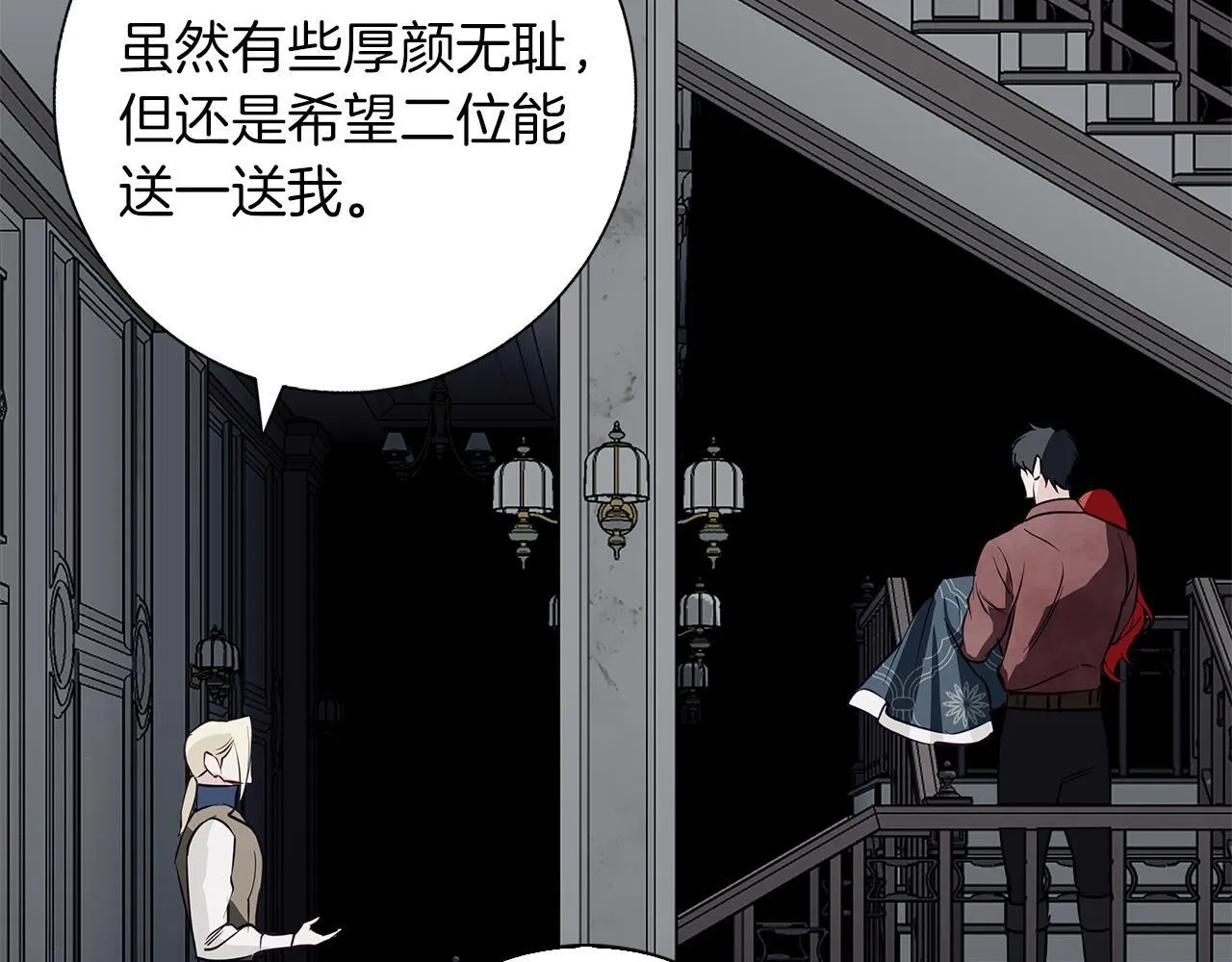第23话 脱离计划 第110页