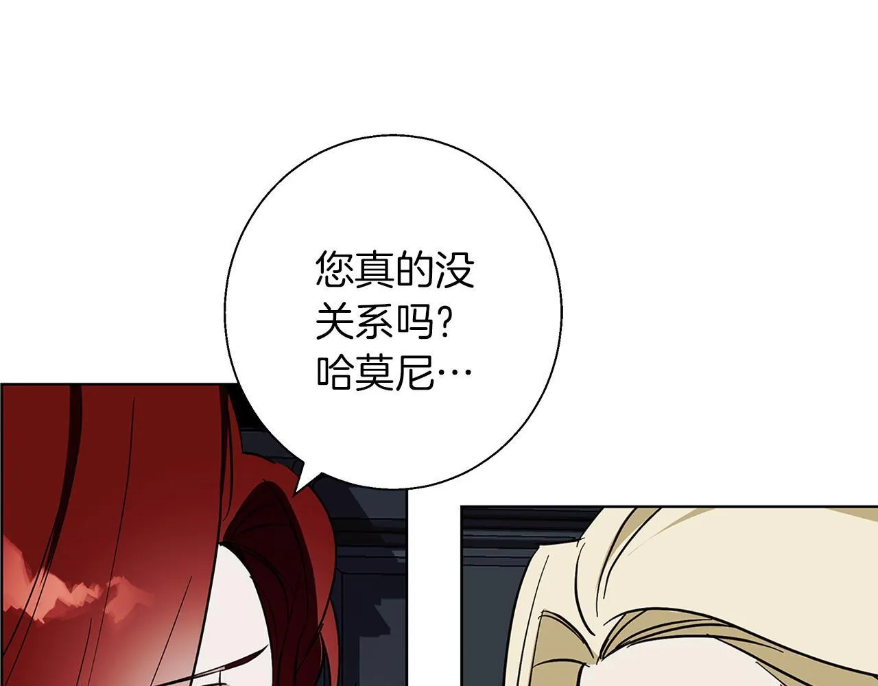 第23话 脱离计划 第113页