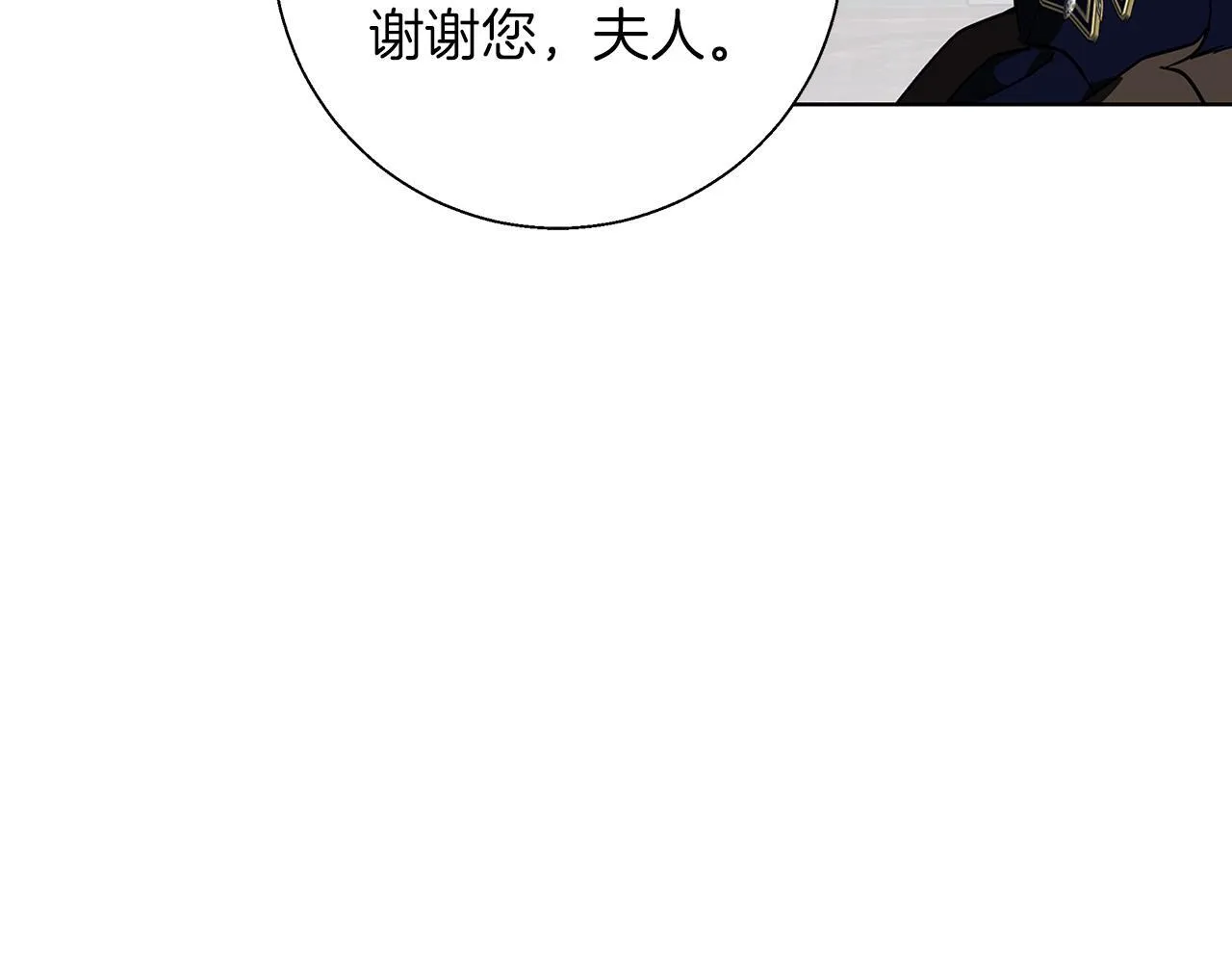 第23话 脱离计划 第115页