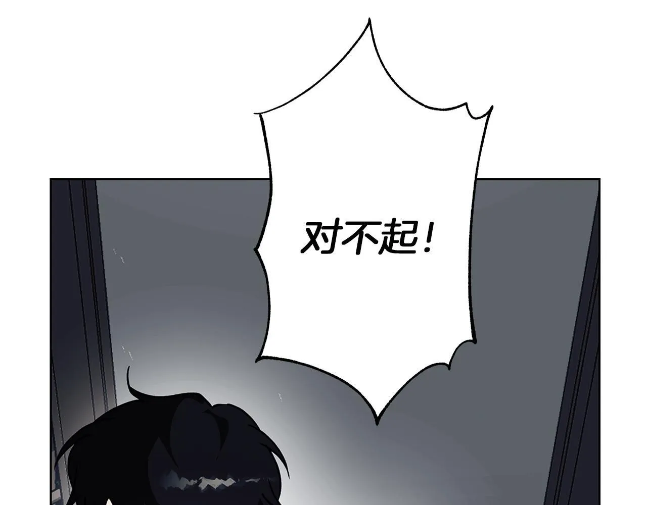 第23话 脱离计划 第116页