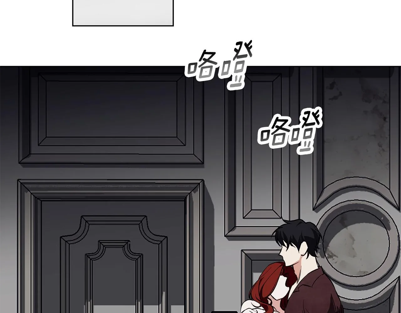 第23话 脱离计划 第121页