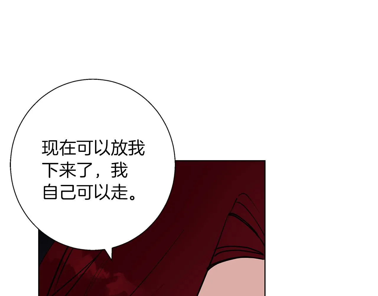 第23话 脱离计划 第124页
