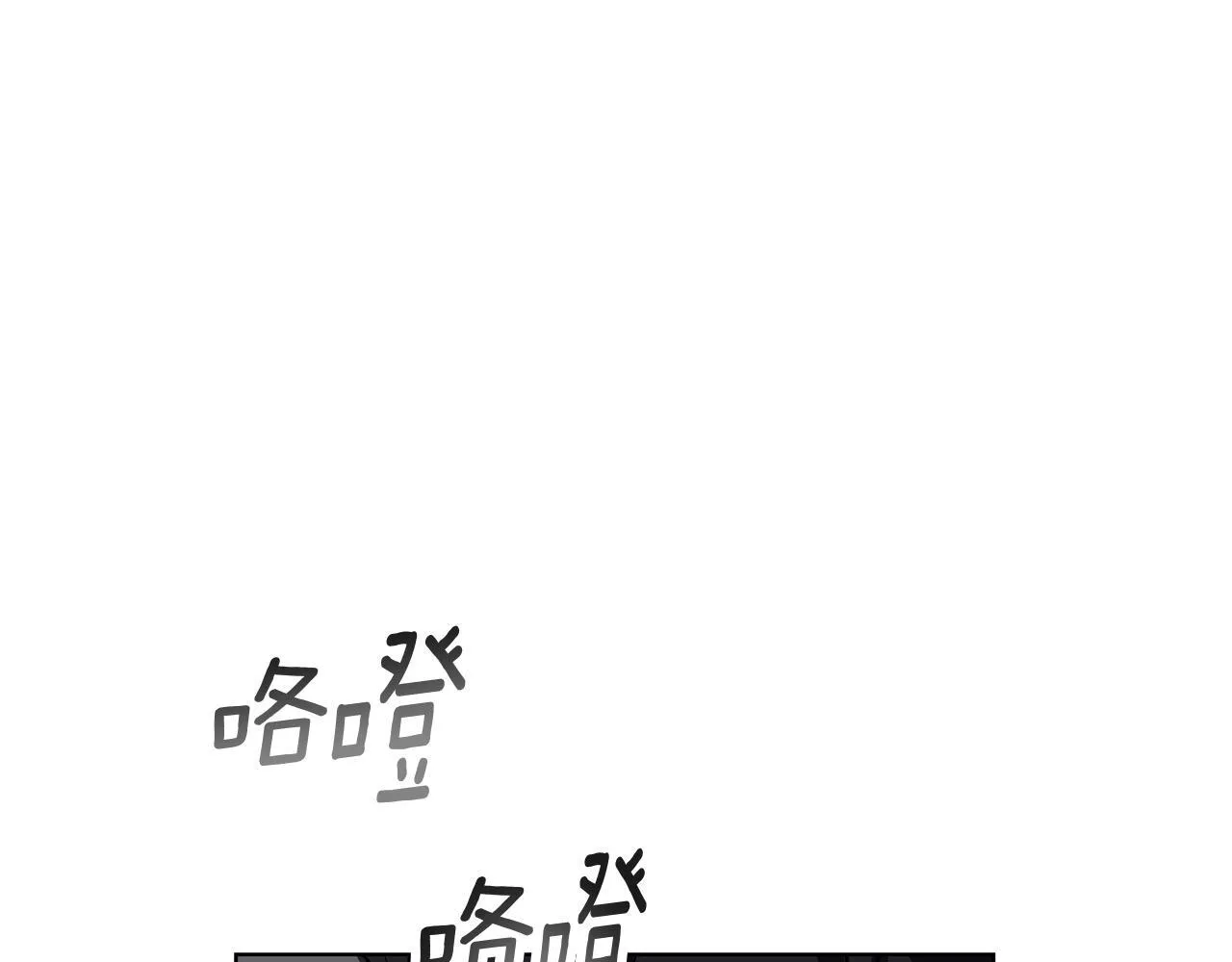 第23话 脱离计划 第126页
