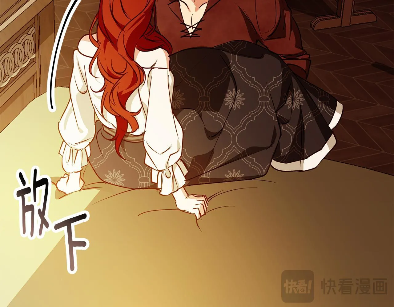 第23话 脱离计划 第133页