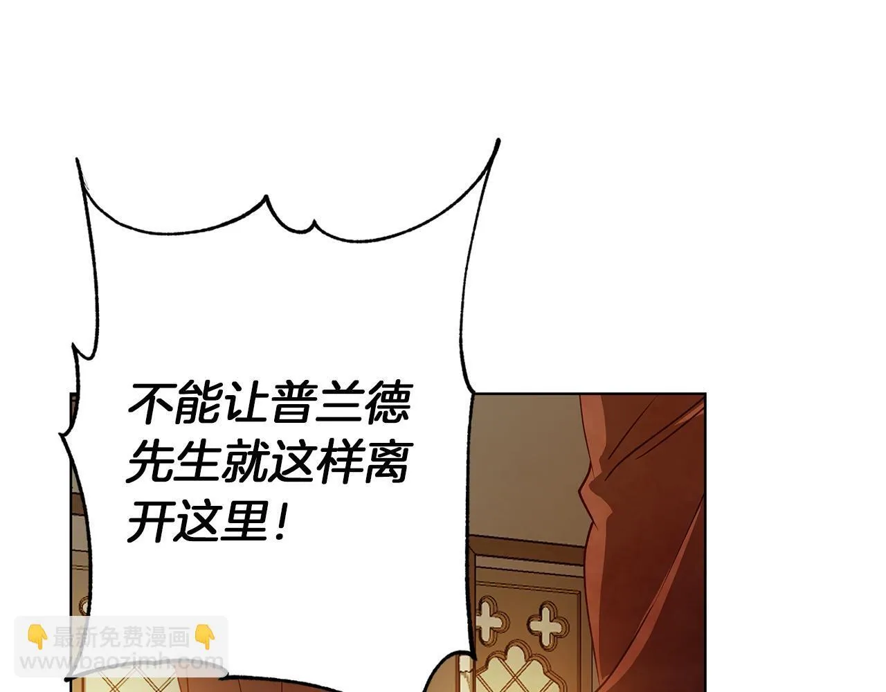 第23话 脱离计划 第135页