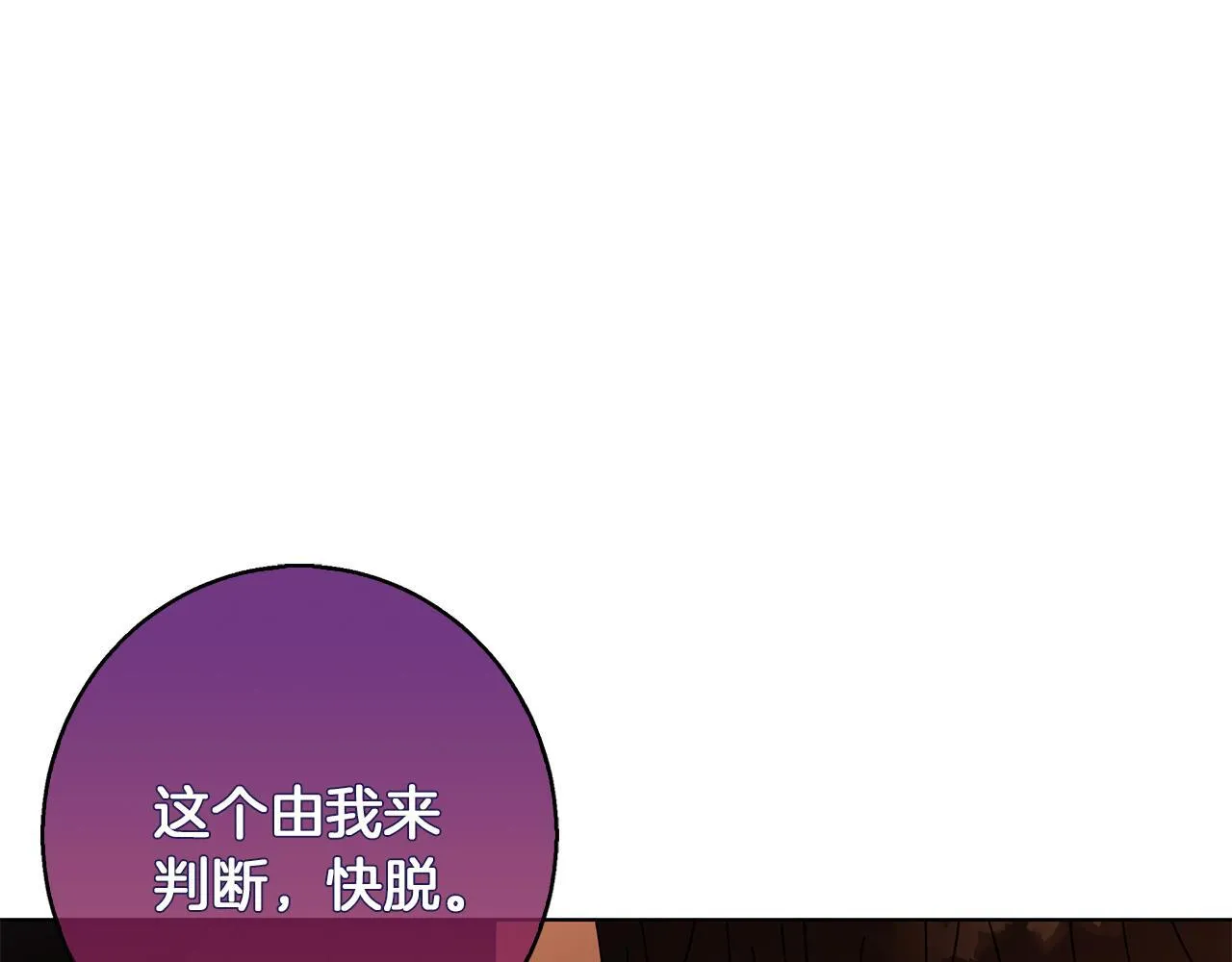 第23话 脱离计划 第138页